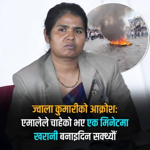 एमालेले चाहेको भए एक मिनेटमा खरानी बनाइदिन्थ्यो