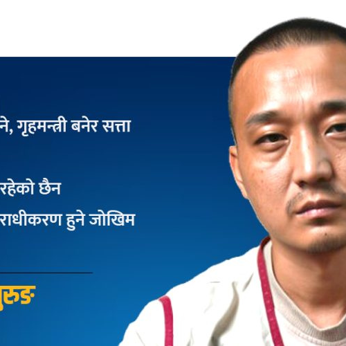 ‘चुनाव हुँदैन जेनजीले न्याय नपाएसम्म,