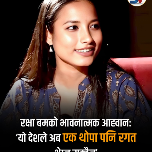 रक्षा बम भन्छिन् युवाहरू शान्त हुनुस्।