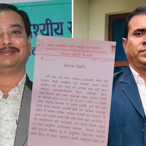 नेपाली कम्युनिस्ट पार्टीमा समाहित नहुने एकीकृत समाजवादी कैलालीको निर्णय