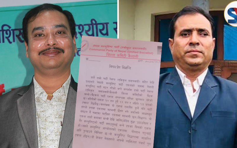 नेपाली कम्युनिस्ट पार्टीमा समाहित नहुने एकीकृत समाजवादी कैलालीको निर्णय