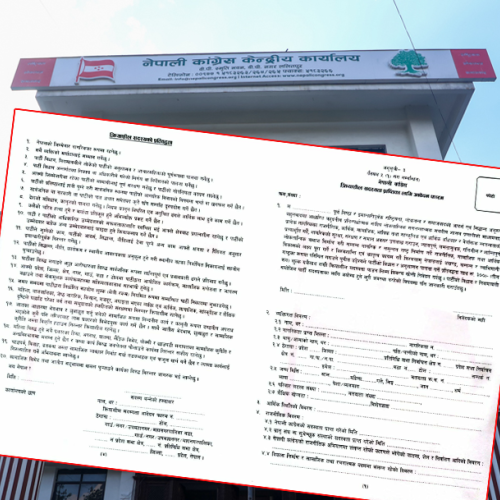 नगरी फारम पठाएपछि कांग्रेसमा विवाद, नयाँ सदस्यताका लागि क्रम संख्या उल्लेख