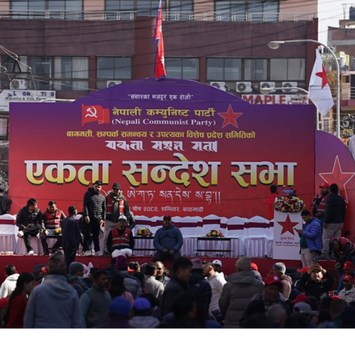 सन्देश सभा सुरु हुँदै, नेपाली कम्युनिस्ट पार्टीको