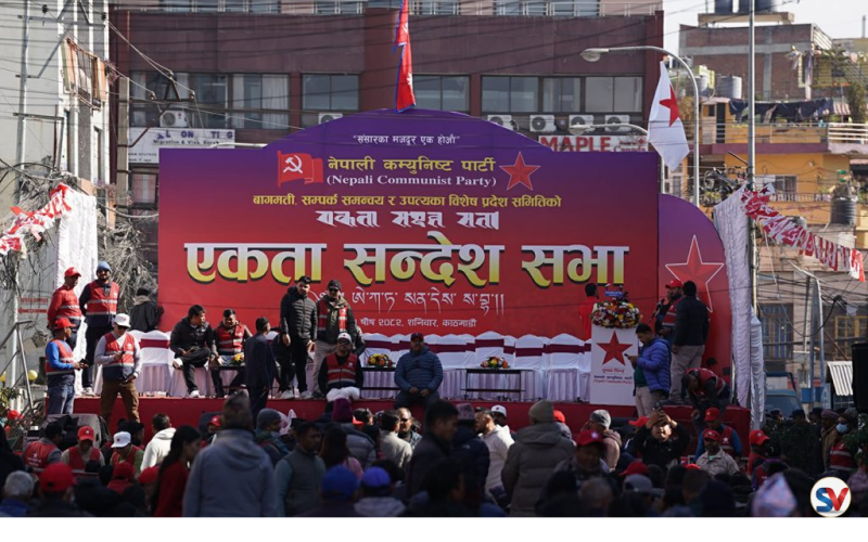 सन्देश सभा सुरु हुँदै, नेपाली कम्युनिस्ट पार्टीको