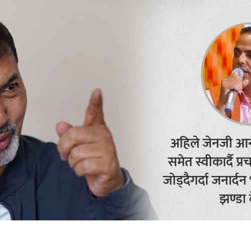 मुसिकोटदेखि मुसिकोटसम्म : जनार्दन शर्मा