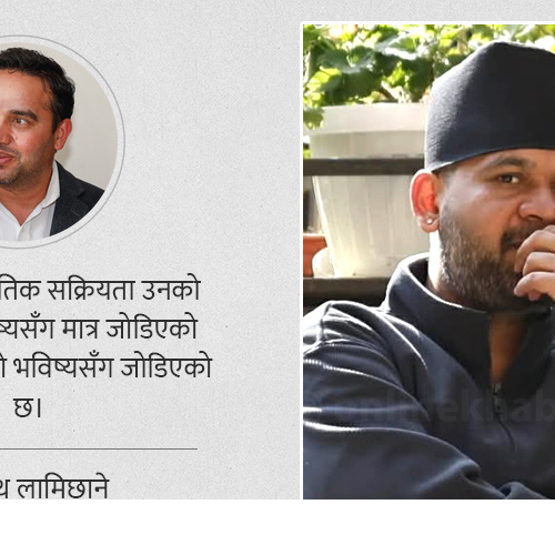 नमागेको सुझाव – जिम्मेवारी बोक्न तम्सेका बालेनलाई 