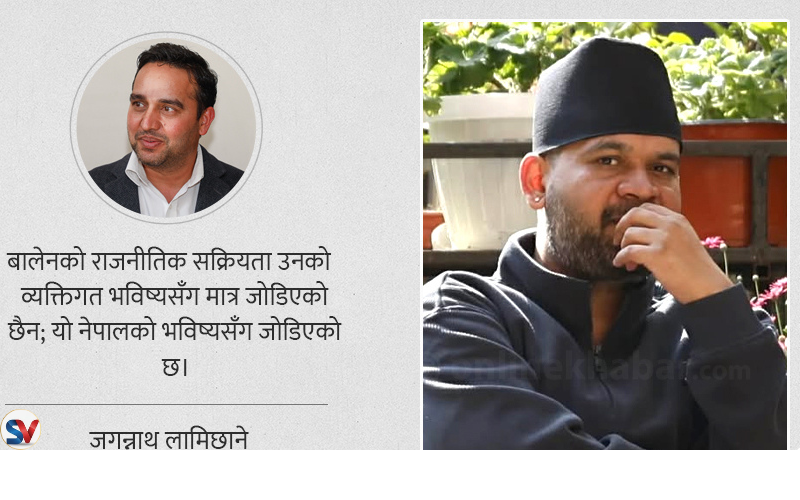 नमागेको सुझाव – जिम्मेवारी बोक्न तम्सेका बालेनलाई 