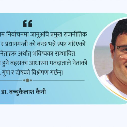 नेपालका पार्टीले के सिक्ने बेलायतबाट