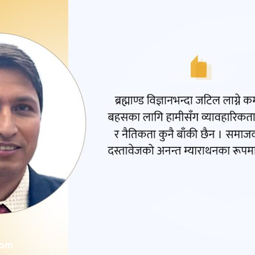 कम्युनिज्मको बहस प्रासङ्गिक न व्यावहारिक