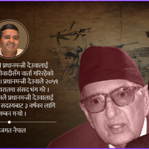 त्यो क्षण देउवाले पार्टी विभाजन गर्दाको