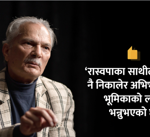 अब कसलाई सघाउने ? उम्मेदवारी छाड्नुभयो : बाबुरामलाई प्रश्न