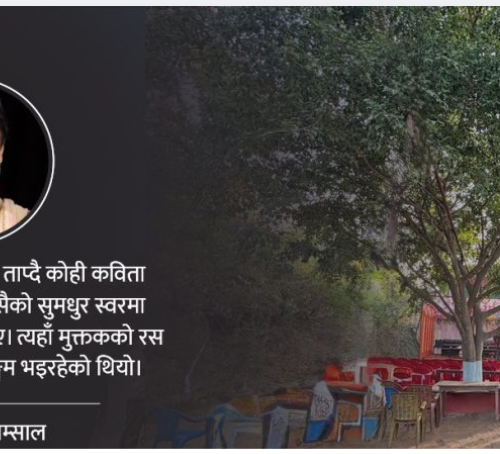 आयाम अनेक व्यक्ति एक