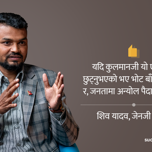 हामी प्रश्न गर्न छाड्ने छैनौँ, ‘समानुपातिक सूची पुनर्विचार गर्नुपर्छ, 