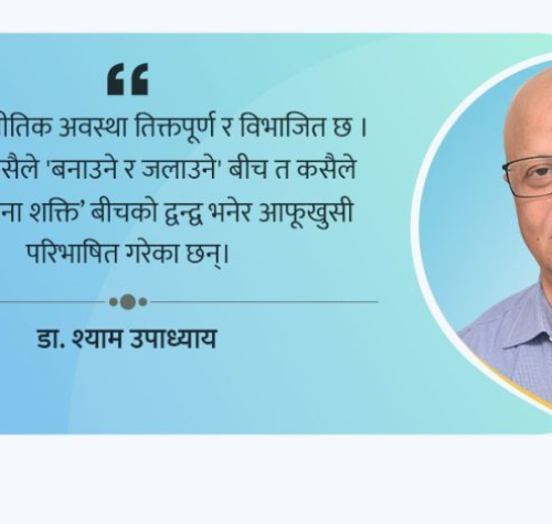 चक्रव्यूहमा जेलिएको जनमत सामाजिक सञ्जाल