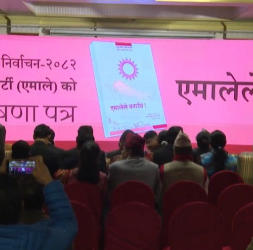 पार्टीको घोषणापत्र सार्वजनिक गर्‍यो एमालेले