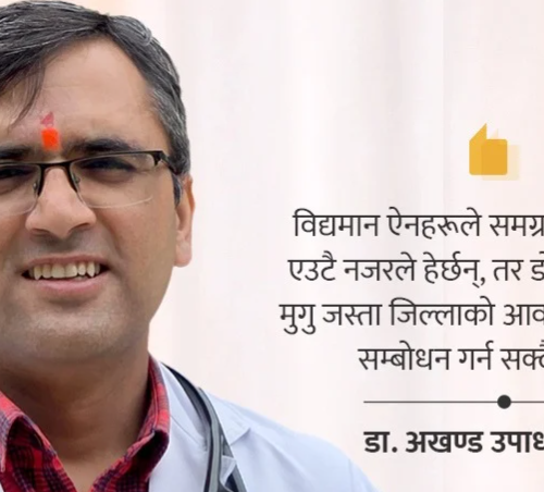 नर्कजस्तो स्वास्थ्य सेवा, स्वर्गजस्तो भूगोल