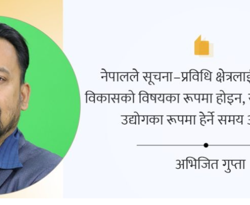 नेपालको अर्थतन्त्र रूपान्तरण गर्ने अवसर – सूचनाप्रविधि क्रान्ति