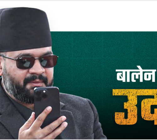 उदय बालेन युगको