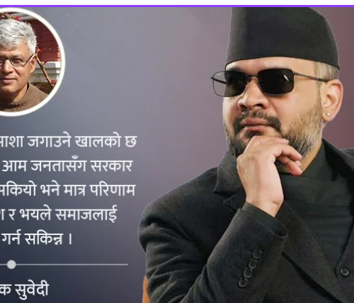 आयो गोरखाली ‘जय महाकाली,