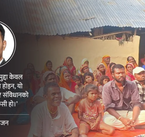 सुधारको भ्रम छरेर निरन्तर बहिष्करण – राज्यले नचिनेको ‘मधेशी दलित’