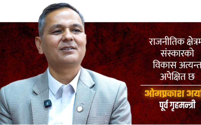 अप्रत्याशित प्रभाव पर्न सक्ने सम्भावना छ, संविधान र न्यायपालिकामाथि