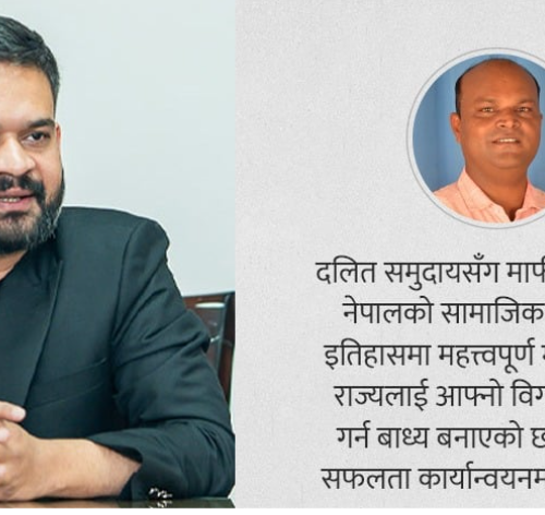 बालेन सरकारको ऐतिहासिक निर्णय दलितसँग माफी माग्ने