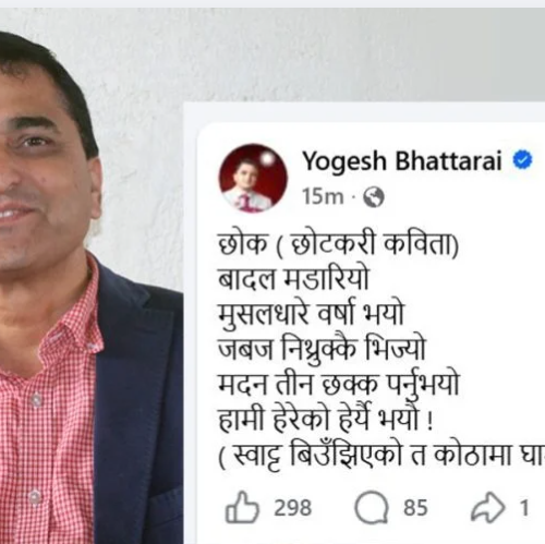 बादल मडारियो, हामी हेरेको हेर्यै – योगेश भट्टराईको कविता