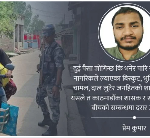 गरिबको चमेली बोल्दिने कोही छैन, सीमाञ्चलको पीडा