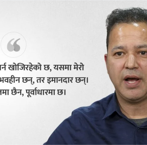 विदेशी सर्भर, नेपालको शासन