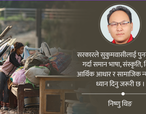 उल्टो मोडेल सुकुमवासी पुनर्स्थापनाको