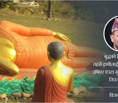 सिद्धार्थदेखि बुद्धसम्म – जागृतिको महायात्रा