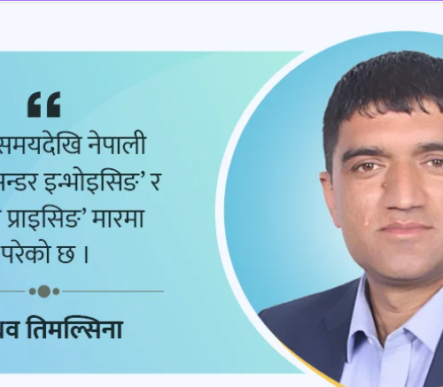 स्वच्छ बजार र उपभोक्ता न्यायको प्रस्थानबिन्दु, भन्सार बिन्दुमा एमआरपी