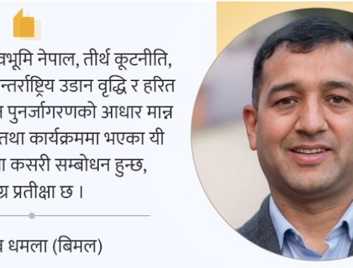 समृद्धिको लक्ष्य पर्यटन पुनरुत्थानबाट