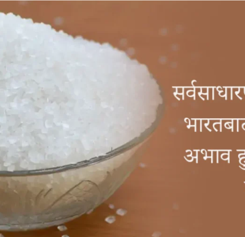 कृत्रिम मूल्यवृद्धिको जोखिम, भारतले चिनी निर्यात रोक्दा नेपालमा तरङ्ग