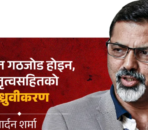  पुनर्जीवन दिन तत्काल गर्नुपर्ने ७ काम, वामपन्थी आन्दोलनलाई