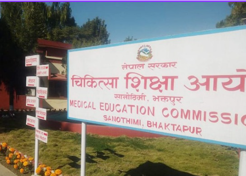 १० जनाको दरखास्त को–कोले दिए, चिकित्सा शिक्षा आयोगको उपाध्यक्षका लागि