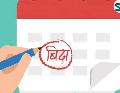 आइतबारको बिदा खारेज गर्न लागिएको होइन – सरकारले भन्याे