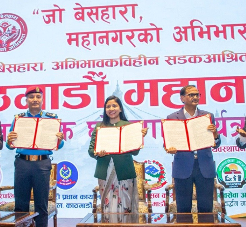 सहयोगापेक्षी मानवमुक्त घोषणा काठमाडौँ सडक