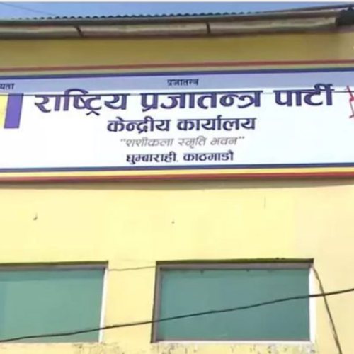 राप्रापा असन्तुष्ट पक्षको भेला, सुकेधारामा
