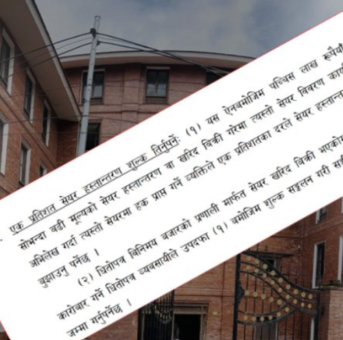 २५ लाख बढीको किन्नेलाई १ प्रतिशत थप कर, सेयर किनबेचमा घातक व्यवस्था प्रस्ताव