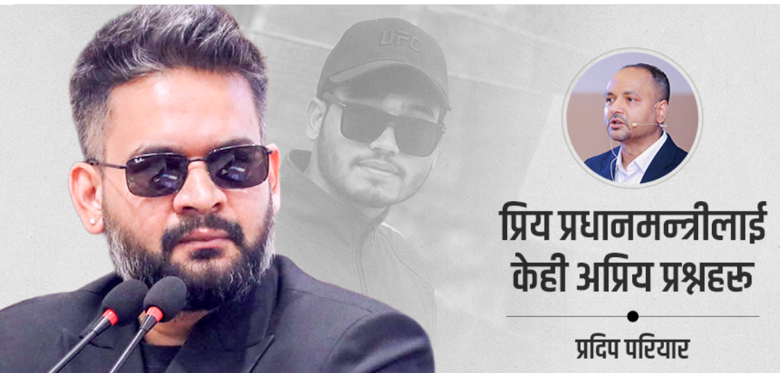 के बदलियो संसद्‌मा मागिएको माफीपछि