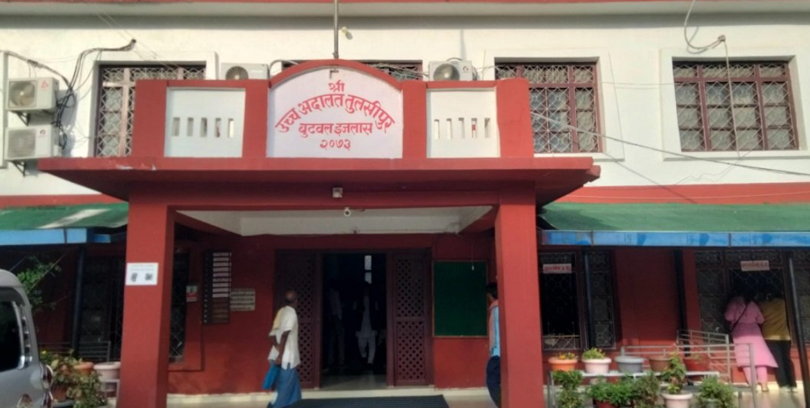  लक्ष्यभन्दा बढी मुद्दा फछ्र्योट उच्च अदालत तुलसीपुरद्वारा 