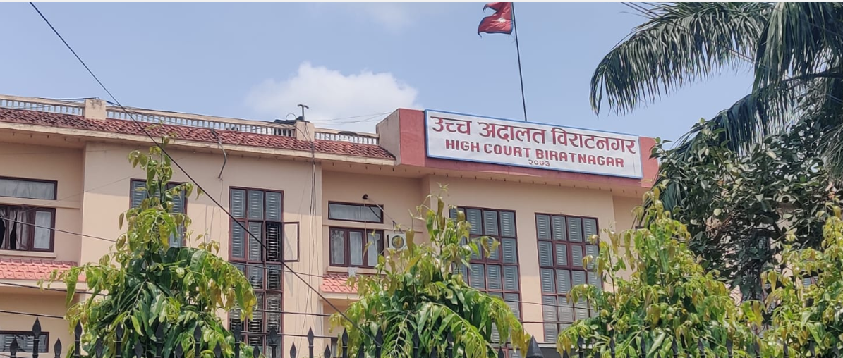 तीन हजार ५८ मुद्दा फैसला गर्न सकेन उच्च अदालत विराटनगरले