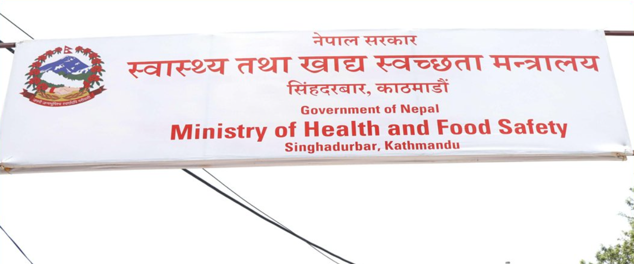 सरकारको आग्रह खाद्य निरीक्षक राखेर बजार अनुगमन गर्न