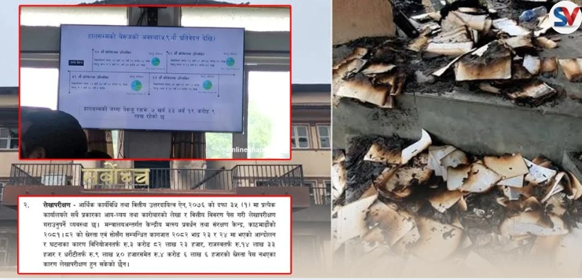 १ खर्ब ४७ अर्बको लेखा परीक्षण भएन, जेनजी आन्दोलनमा स्रेस्ता जले
