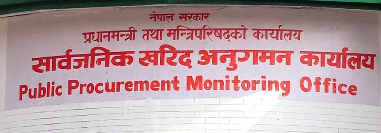 अनुगमन कार्यालयद्वारा तीन निर्माण कम्पनी र आपूर्तिकर्ता कालोसूचीमा, सार्वजनिक खरिद
