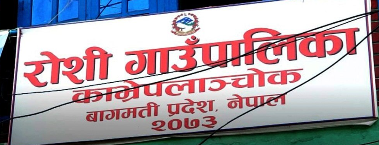 ‘पानी–पुनजीर्वित कार्यक्रम’ सञ्चालन : काभ्रेमा पानीको स्रोत जोगाउन