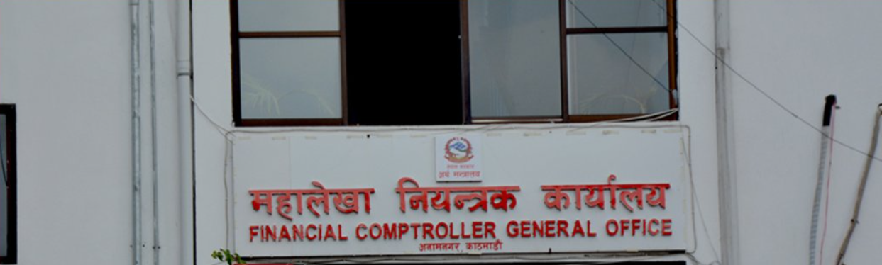 लेखापाल ज्ञवालीलाई बर्खास्त गर्ने तयारी-बिनाजानकारी ९० दिनभन्दा बढी अनुपस्थित
